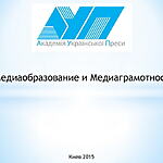 Презентація досвіду АУП у Молдові