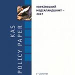 Запрошуємо на презентацію «Український Медіаландшафт — 2017». 