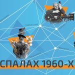 Відбулася лекція «Кіноспалах 1960-х років: як творилася кіно-модерна Україна»