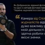 "The camera from the National Union of Journalists played a very important role for me" – reputable photojournalist Jan Dobronosov