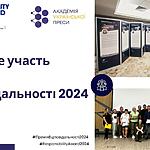 AUP is participating in the Responsibility Award 2024