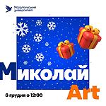 Партнер Академії української преси — Маріупольський університет розпочинає зимові святкування 🕊 Запрошуємо долучитися!