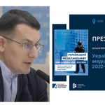 Виступ голови НСЖУ Сергія Томіленка: «Незламність регіональних медіа: журналістика на передовій»