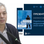 Виступ спеціаліста з медійного менеджменту Олексія Погорєлова “Як місцеві медіа допомагають громадам: шлях до відновлення та розвитку в умовах війни”