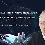 Пропаганда живе і часто перемагає, оскільки вона потрібна державі